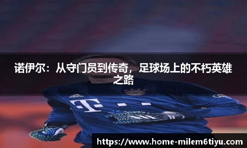 米乐体育官网