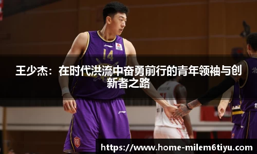 米乐M6